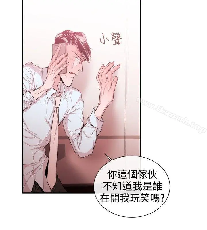女助教 - 第29话 - page 6