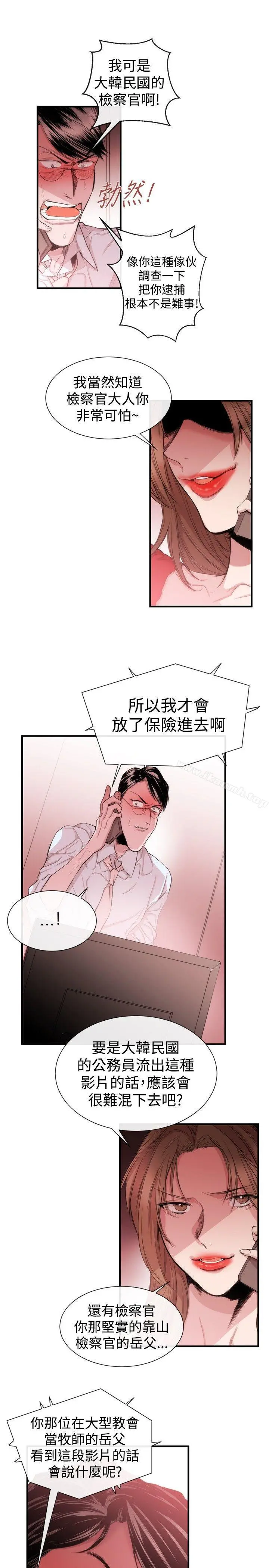女助教 - 第29话 - page 7