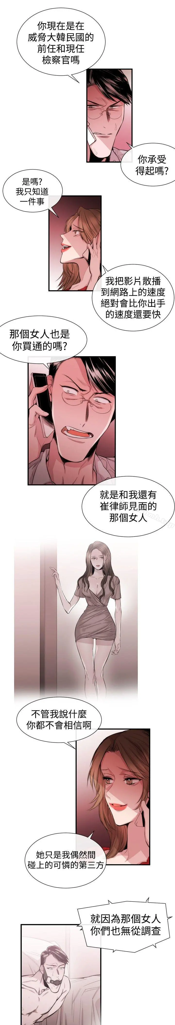 女助教 - 第29话 - page 11