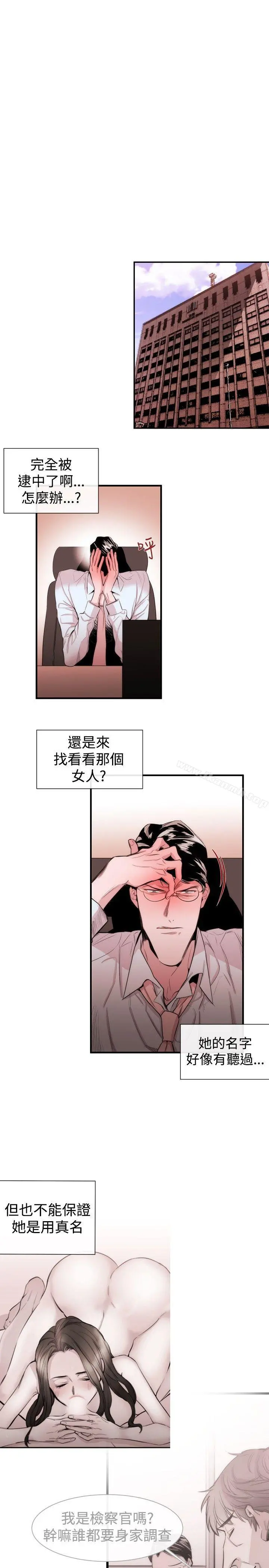 女助教 - 第29话 - page 15