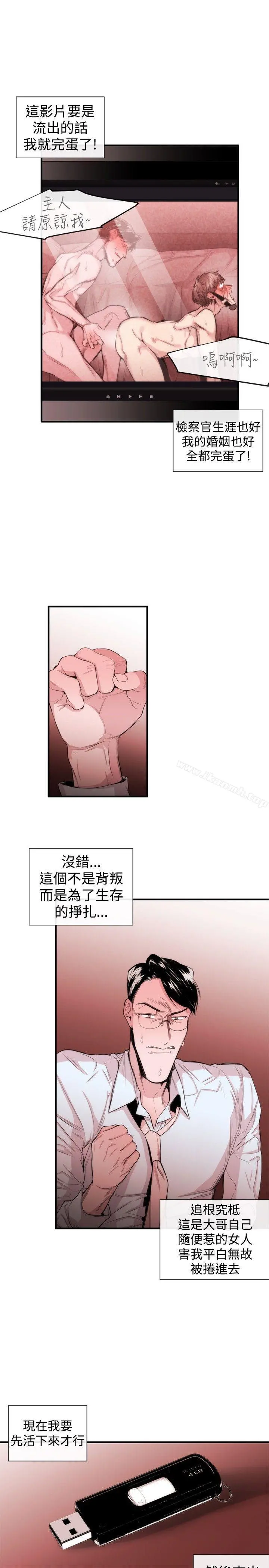 女助教 - 第29话 - page 17