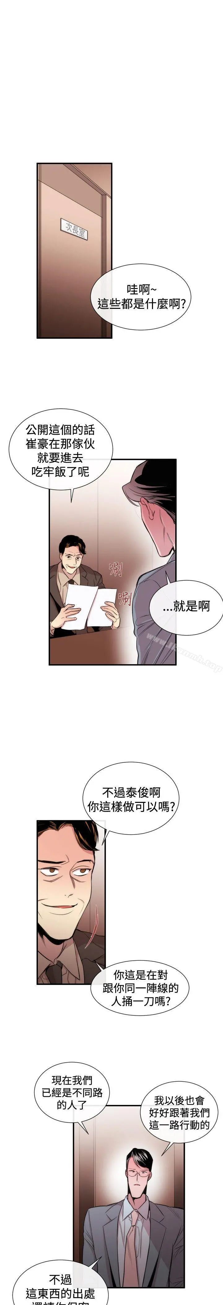 女助教 - 第29话 - page 19
