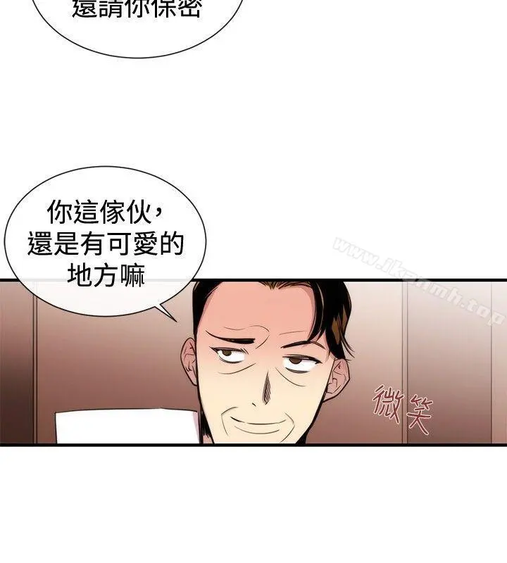 女助教 - 第29话 - page 20