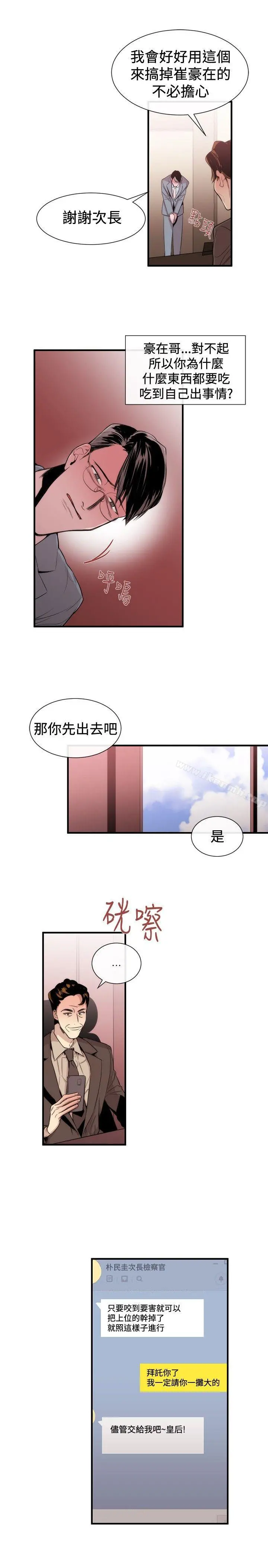 女助教 - 第29话 - page 21