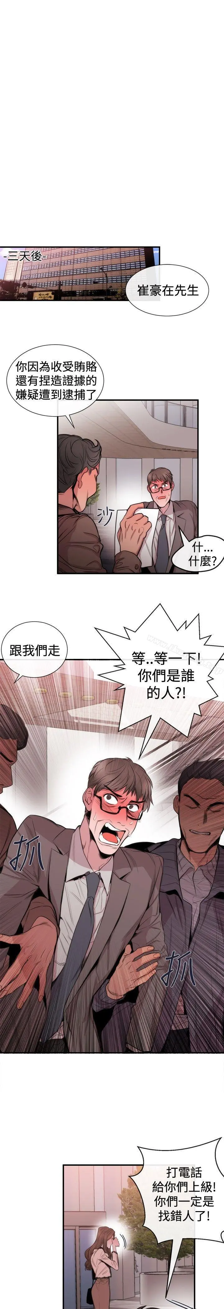 女助教 - 第29话 - page 23