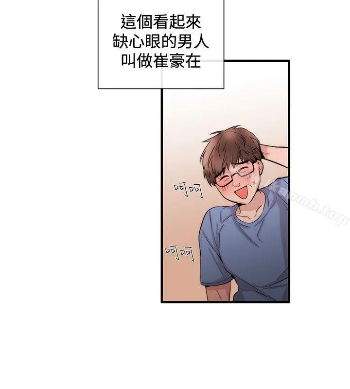 女助教 - 第24话 - page 2