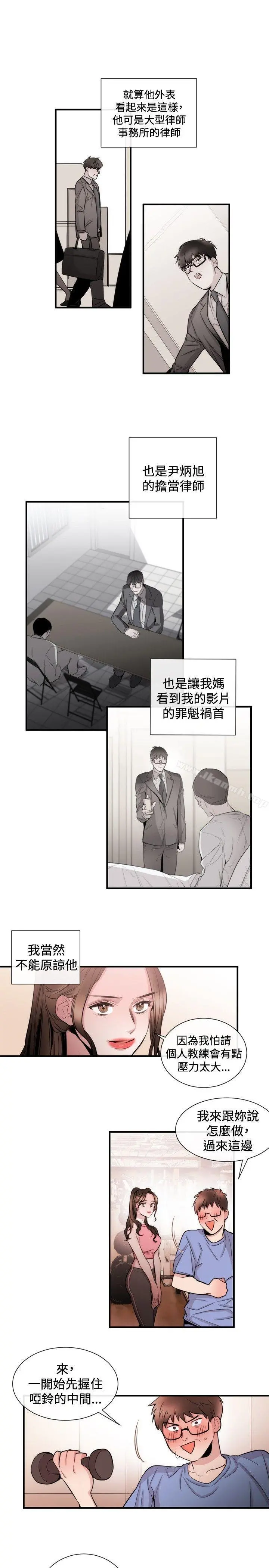 女助教 - 第24话 - page 3