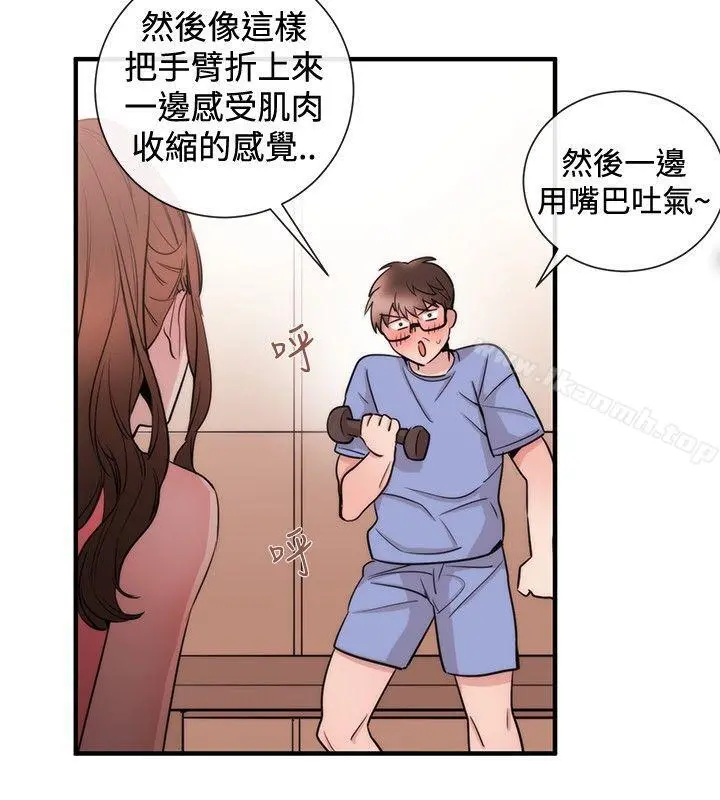 女助教 - 第24话 - page 4