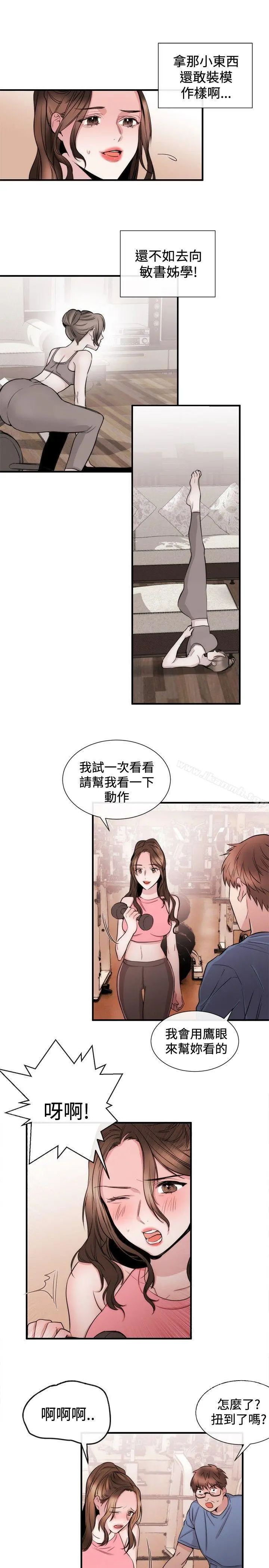 女助教 - 第24话 - page 5