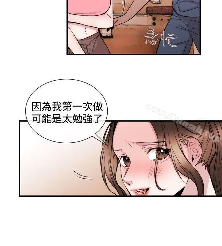 女助教 - 第24话 - page 6