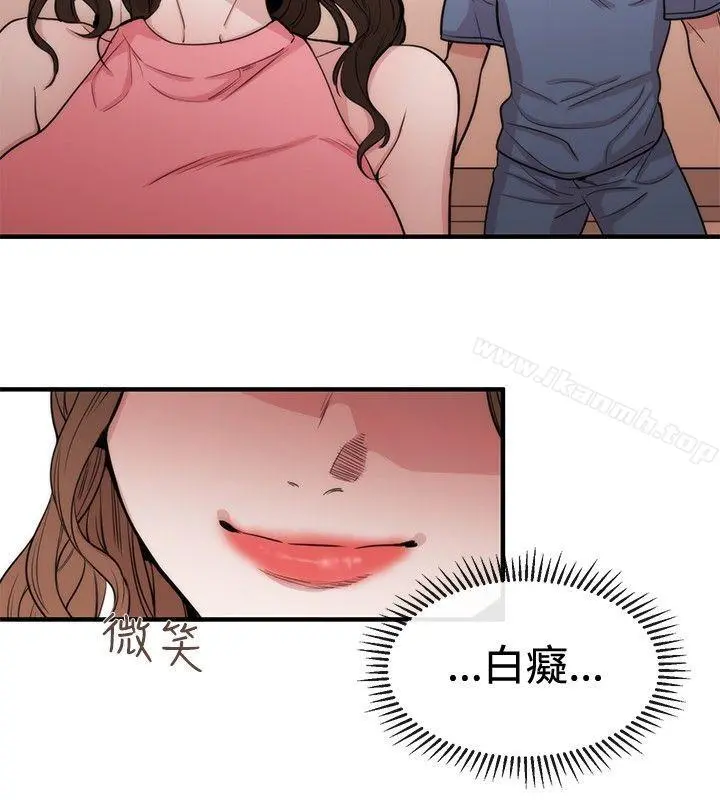 女助教 - 第24话 - page 8