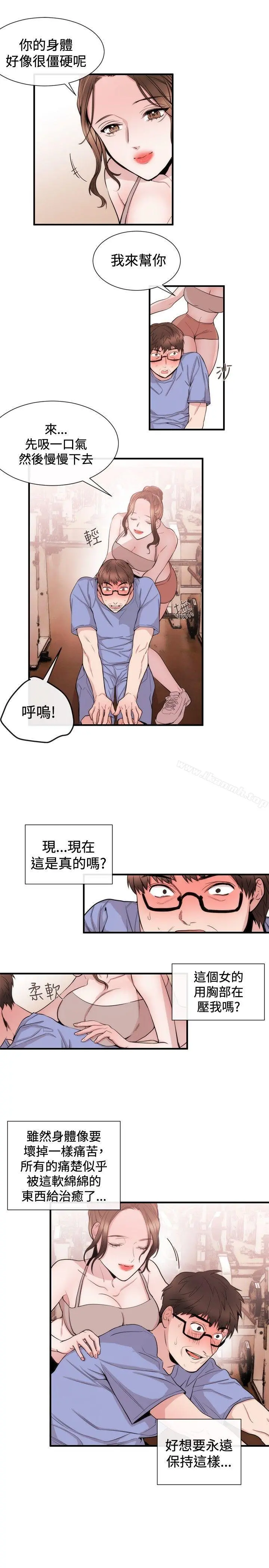 女助教 - 第24话 - page 11