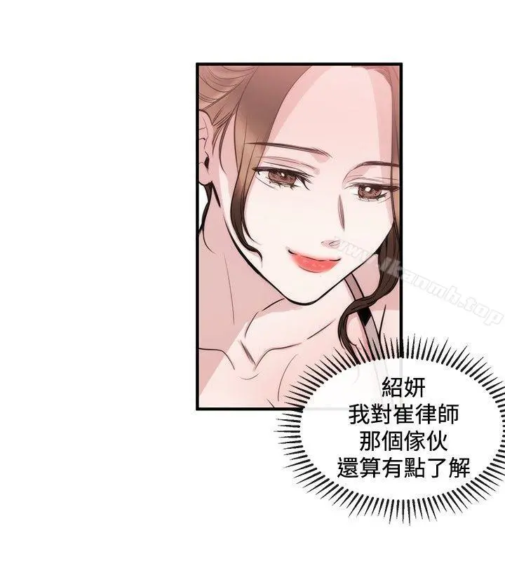 女助教 - 第24话 - page 12