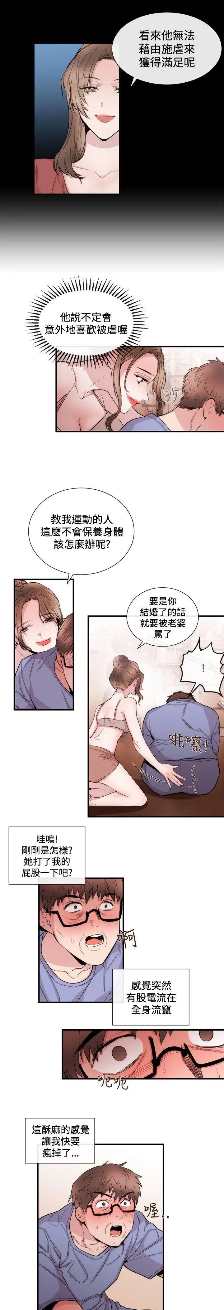 女助教 - 第24话 - page 15