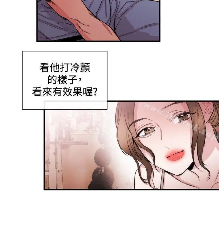 女助教 - 第24话 - page 16