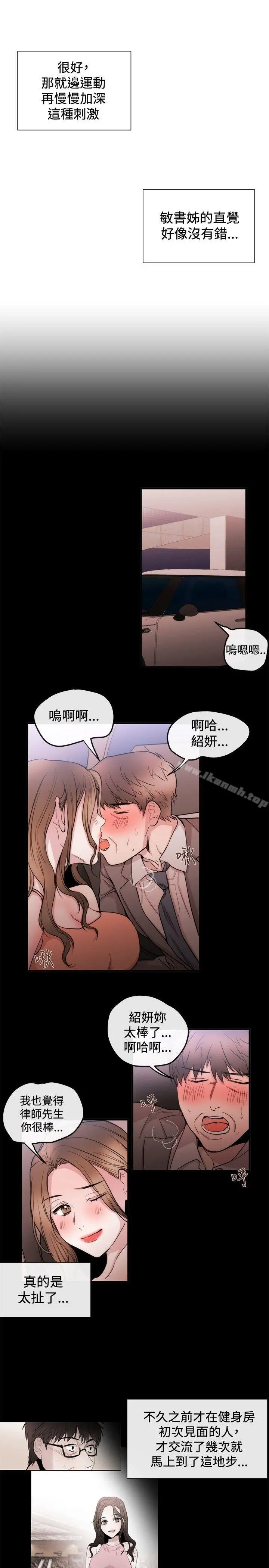 女助教 - 第24话 - page 17