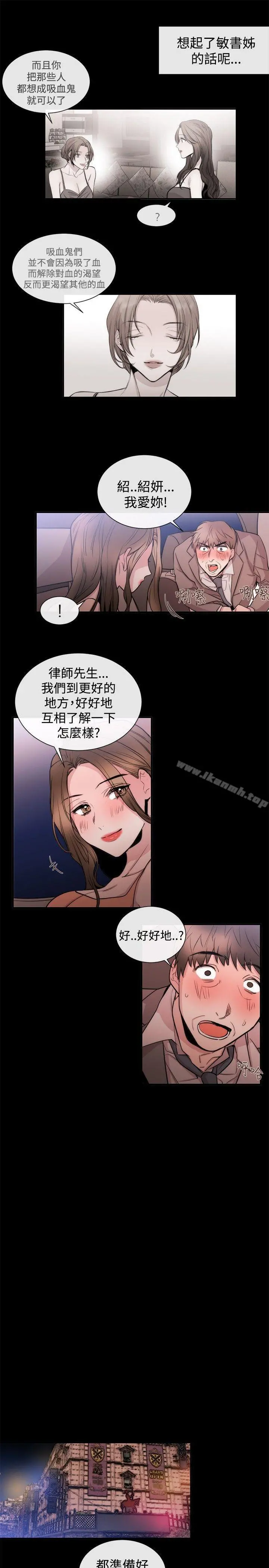 女助教 - 第24话 - page 19
