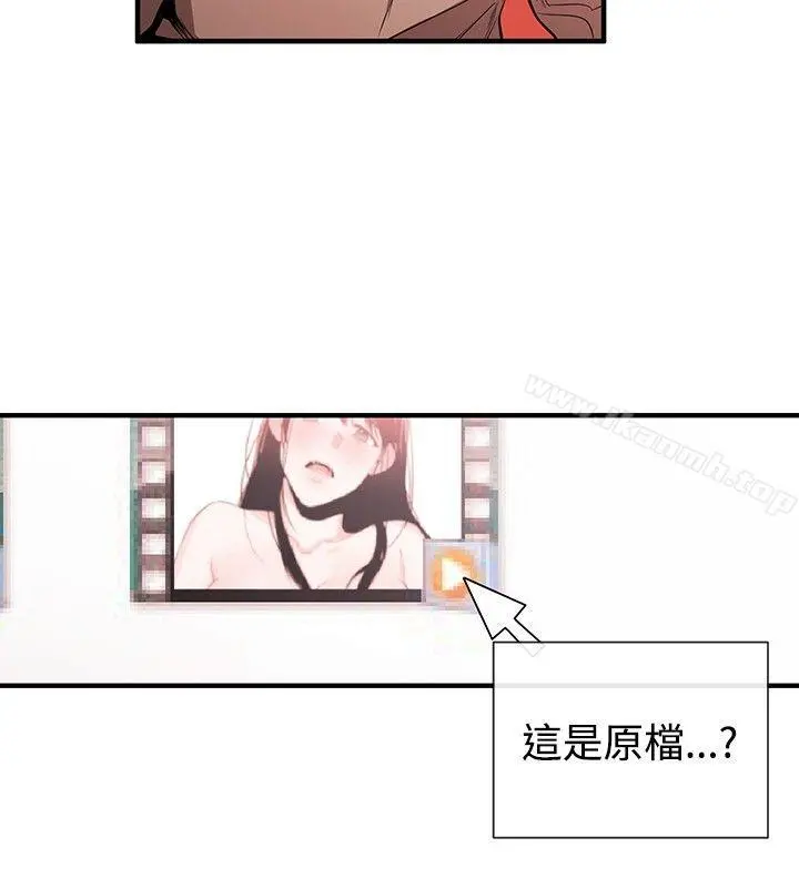 女助教 - 第43话 - page 4