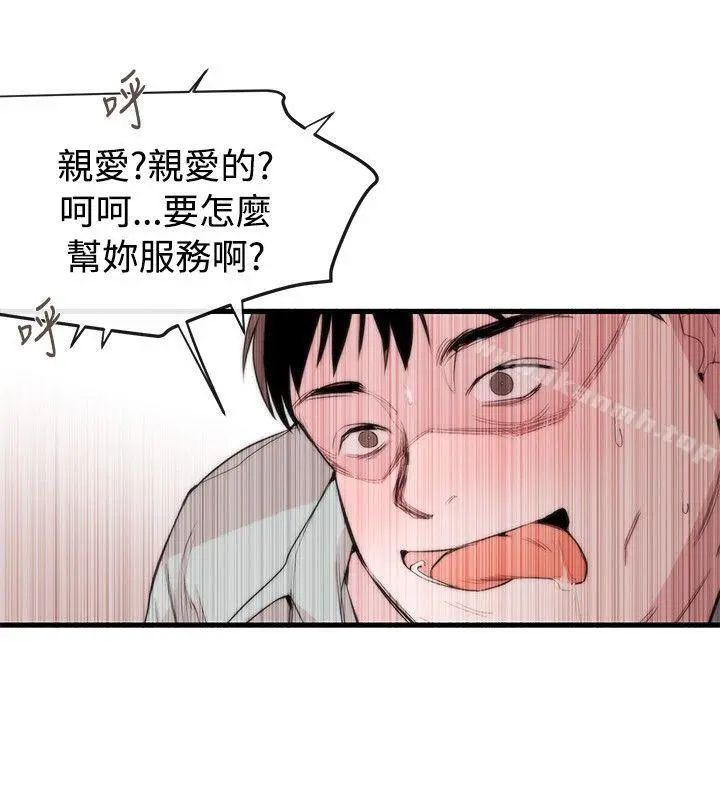 女助教 - 第43话 - page 8