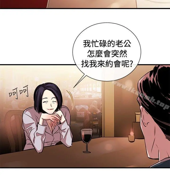 女助教 - 第43话 - page 12