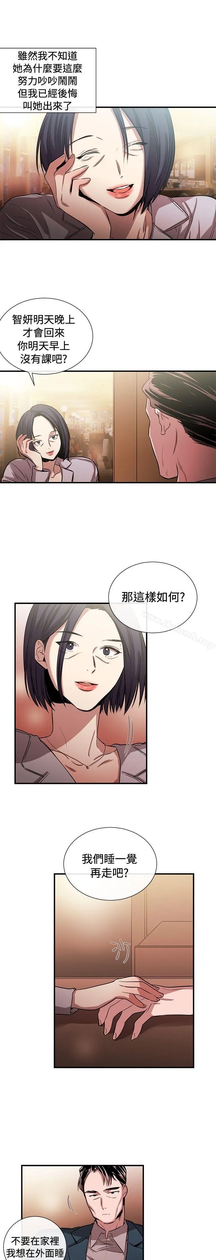 女助教 - 第43话 - page 15