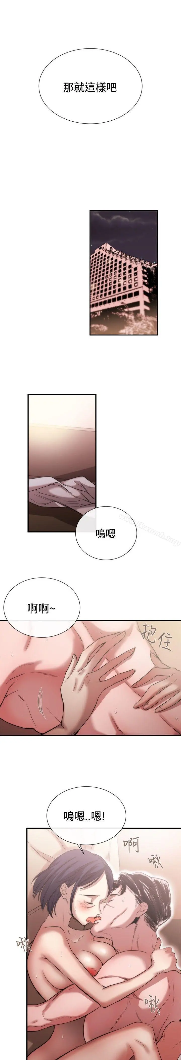 女助教 - 第43话 - page 17