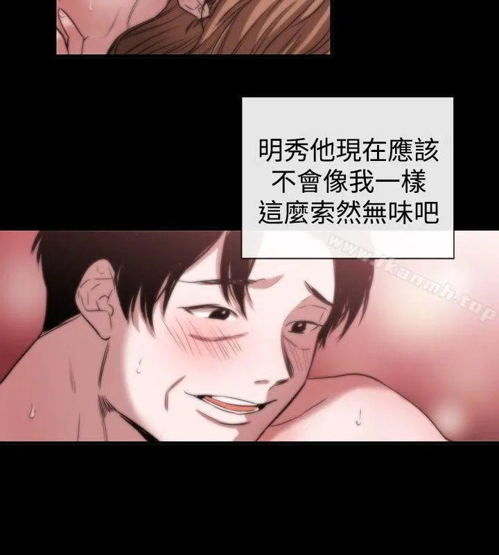 女助教 - 第43话 - page 20