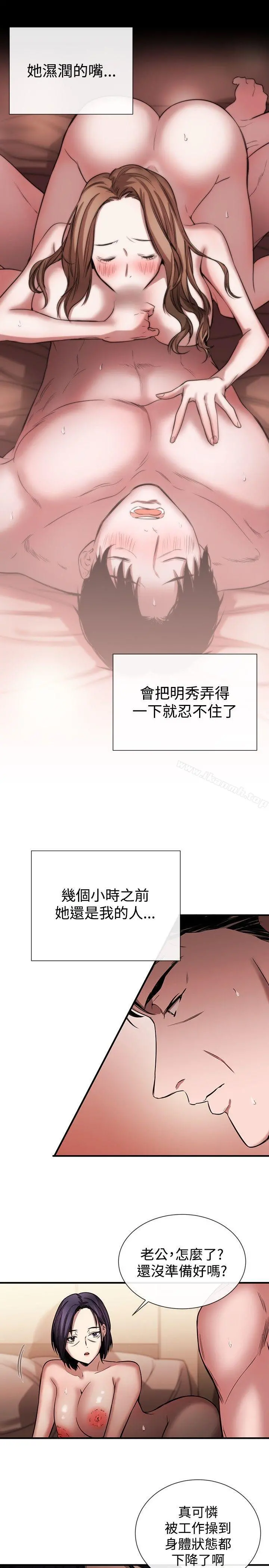 女助教 - 第43话 - page 21