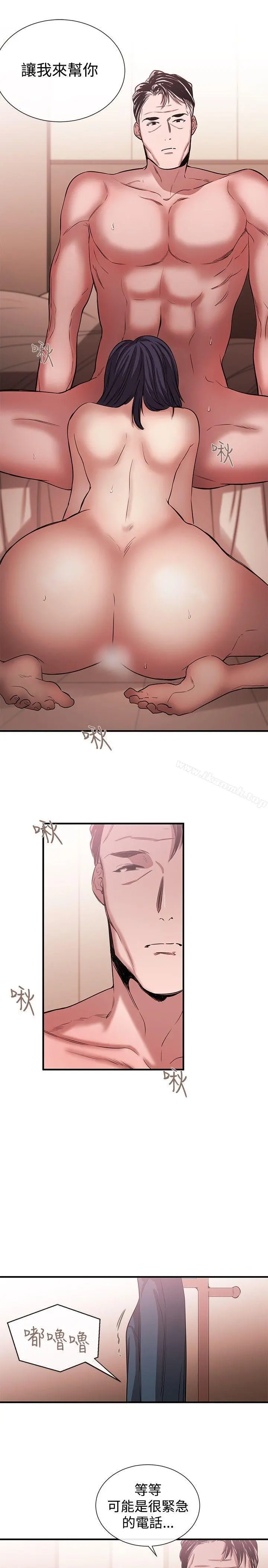 女助教 - 第43话 - page 23