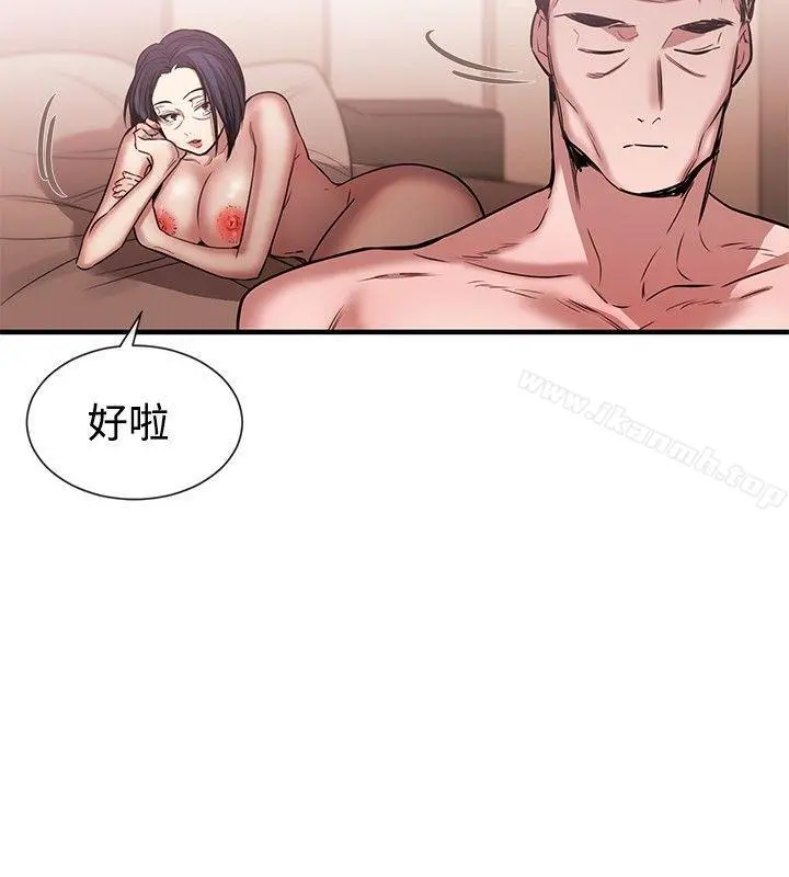女助教 - 第43话 - page 24