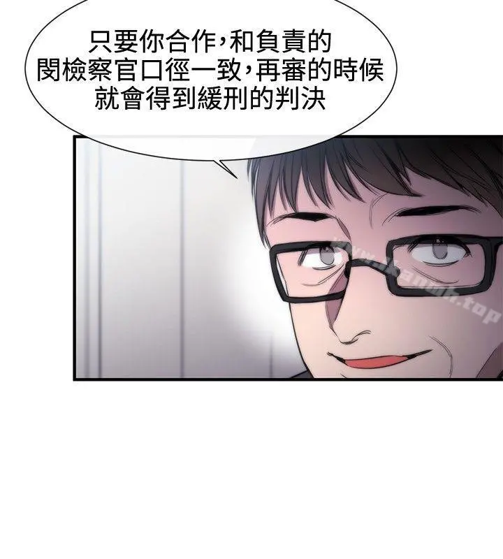 女助教 - 第9话 - page 2