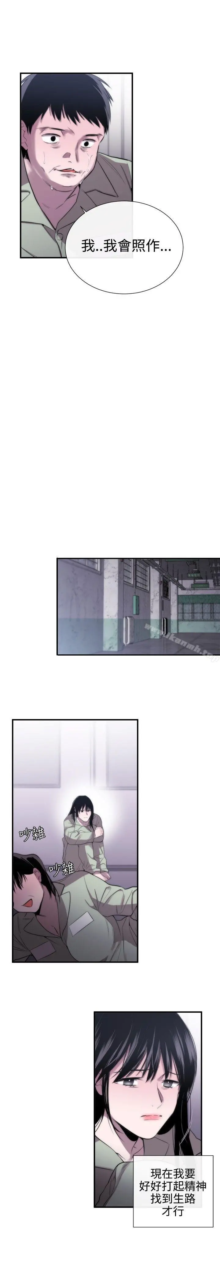 女助教 - 第9话 - page 3