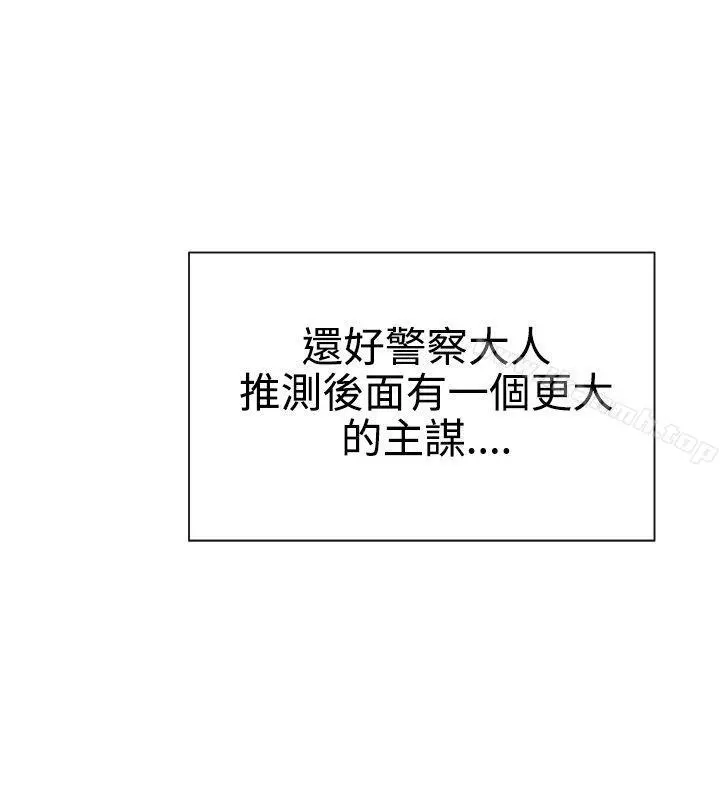 女助教 - 第9话 - page 4