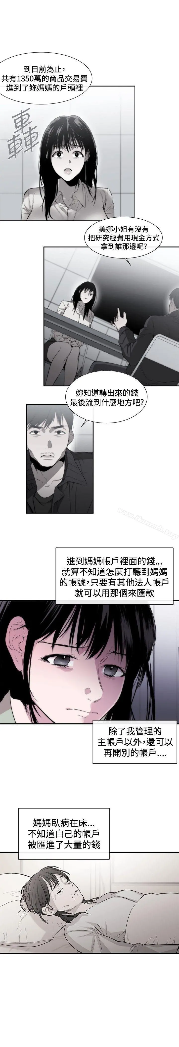 女助教 - 第9话 - page 5