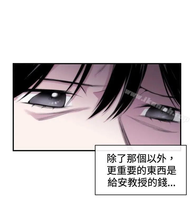 女助教 - 第9话 - page 6