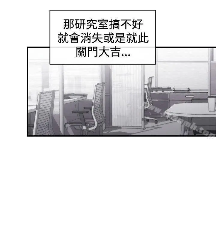 女助教 - 第9话 - page 8