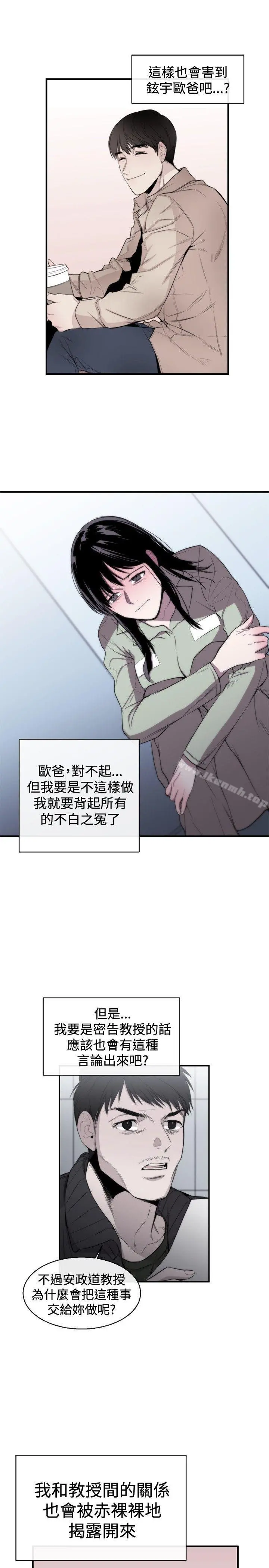 女助教 - 第9话 - page 9