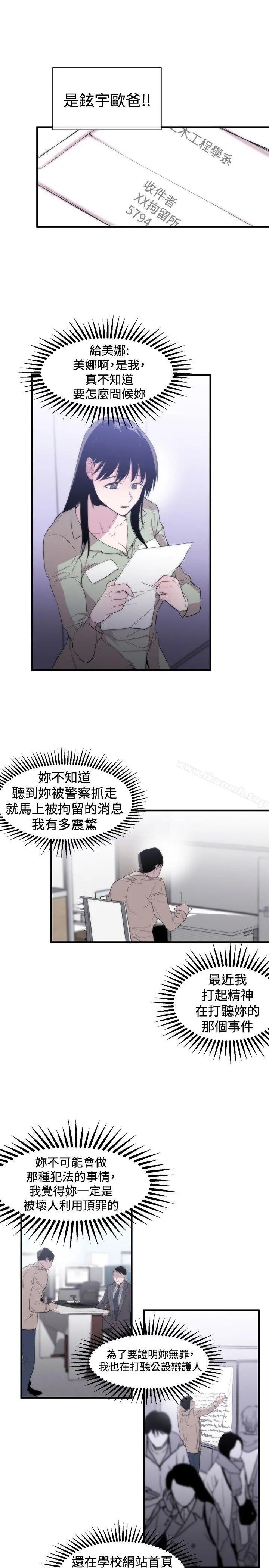女助教 - 第9话 - page 15