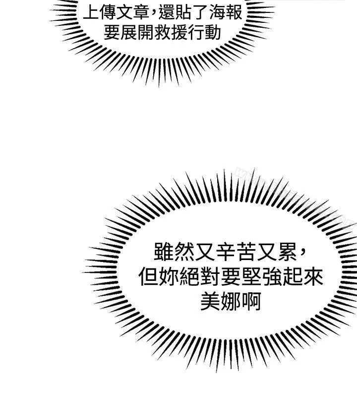女助教 - 第9话 - page 16