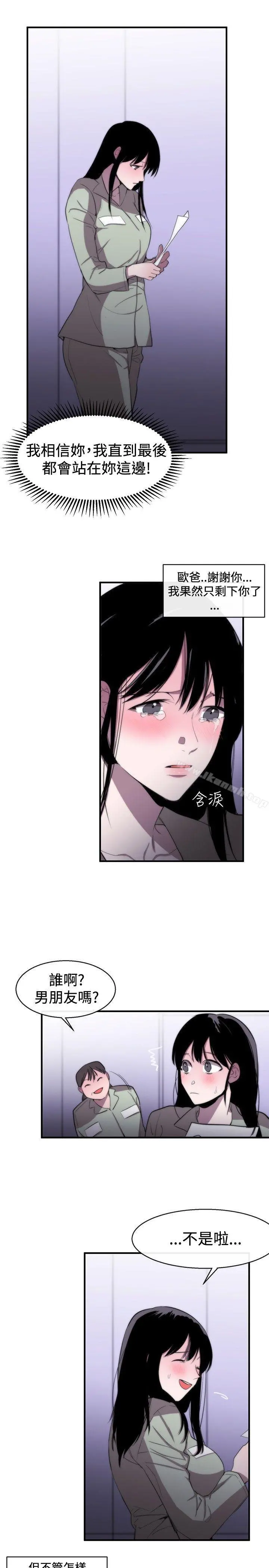 女助教 - 第9话 - page 17