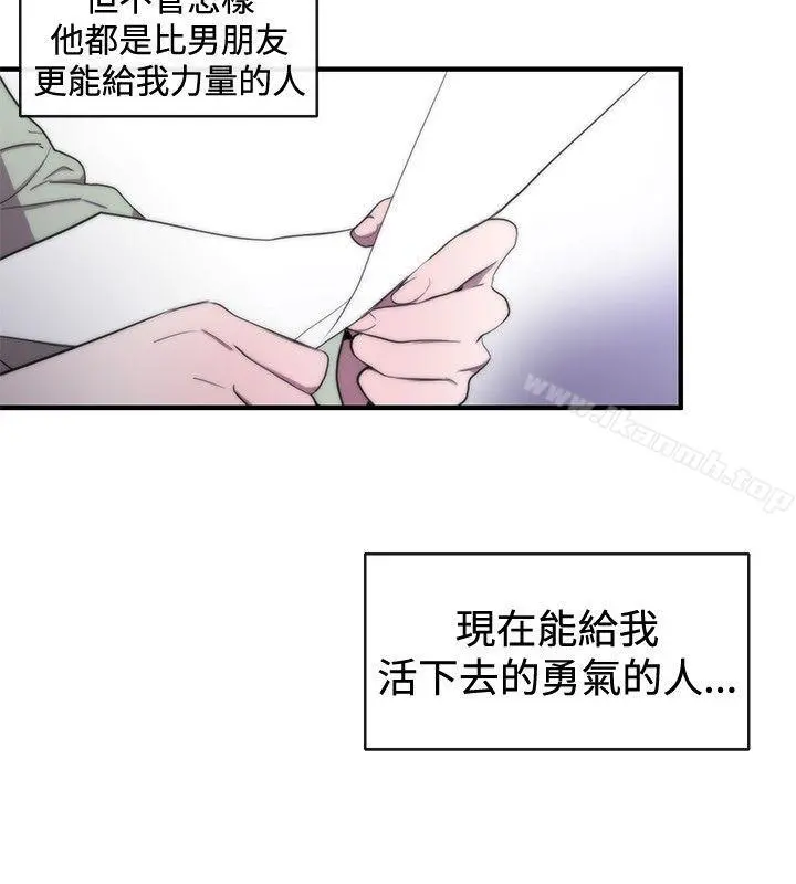 女助教 - 第9话 - page 18