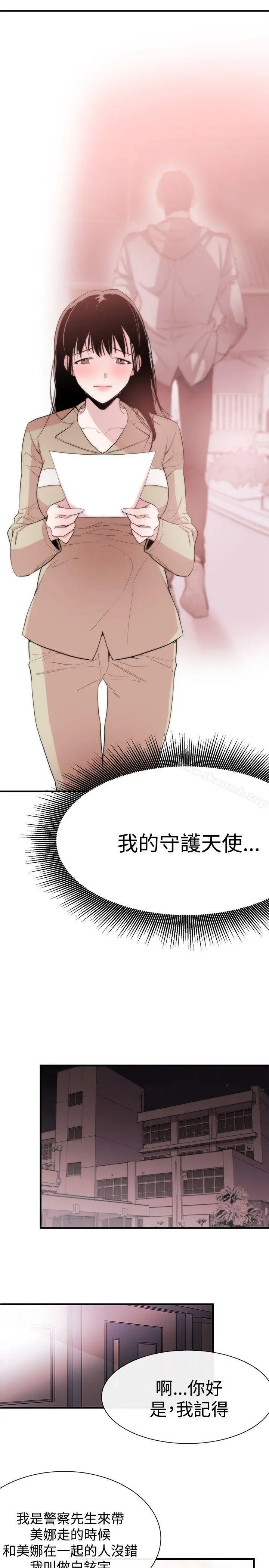 女助教 - 第9话 - page 19