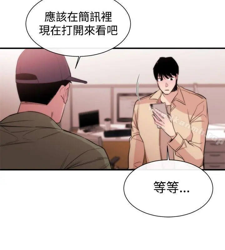 女助教 - 第9话 - page 22