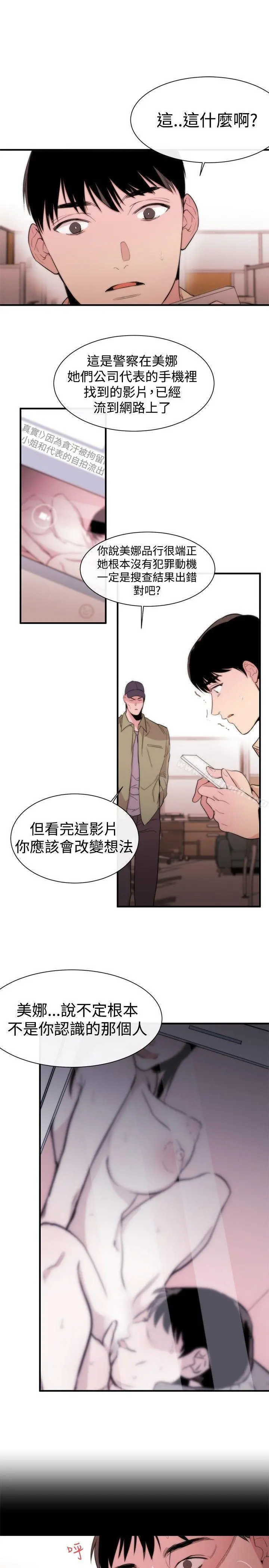 女助教 - 第9话 - page 23