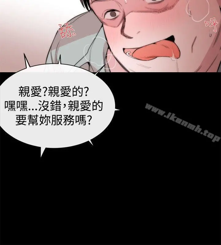 女助教 - 第9话 - page 24