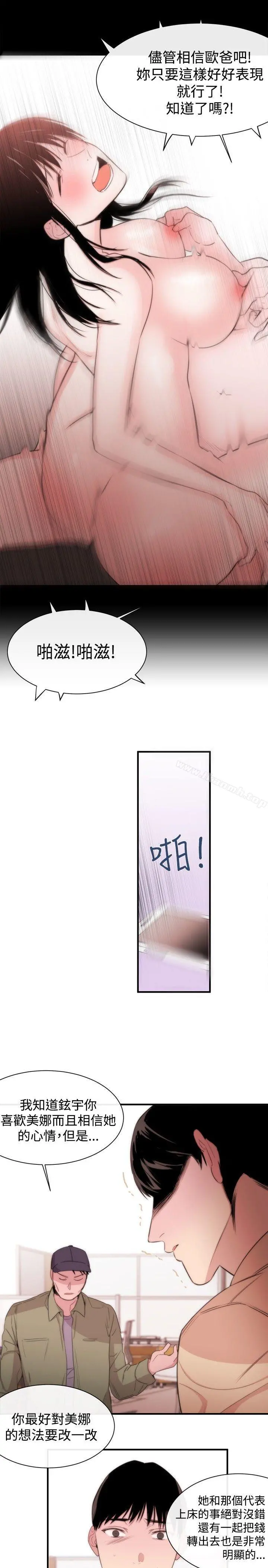 女助教 - 第9话 - page 27