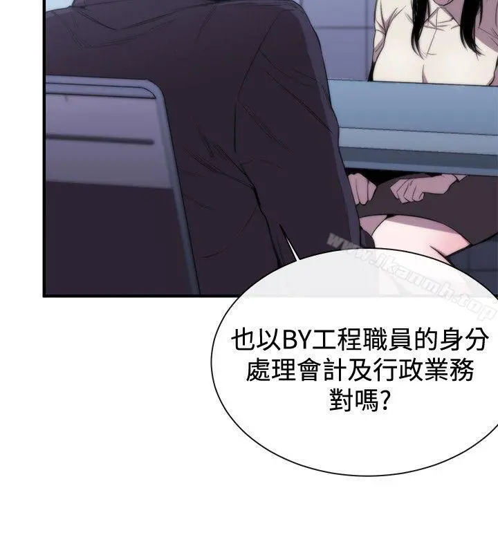 女助教 - 第7话 - page 2