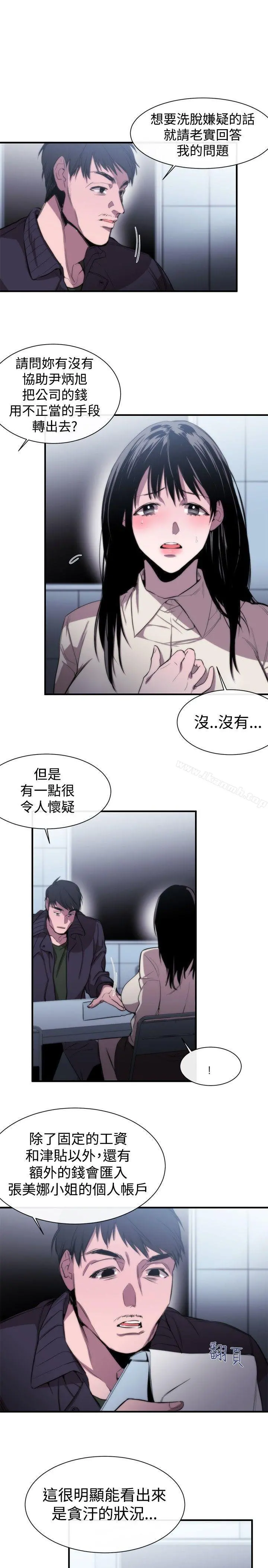 女助教 - 第7话 - page 4