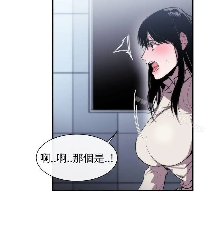 女助教 - 第7话 - page 5