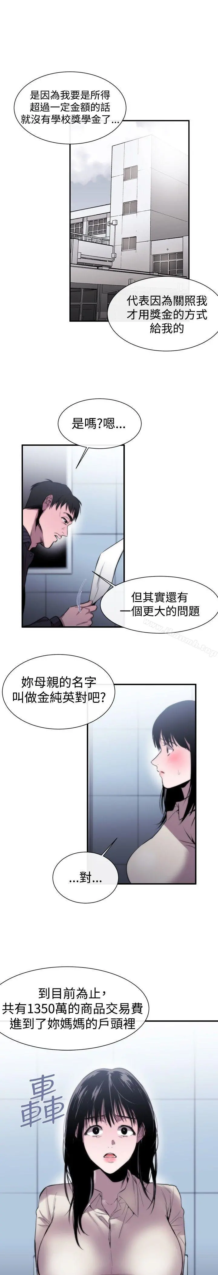 女助教 - 第7话 - page 6